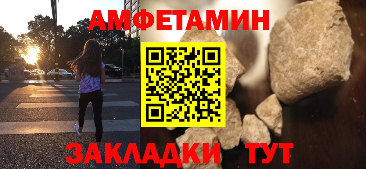 Amphetamine  АМФЕТАМИН  Октябрьский  Вход с VPN  АМФЕТАМИН 98% 