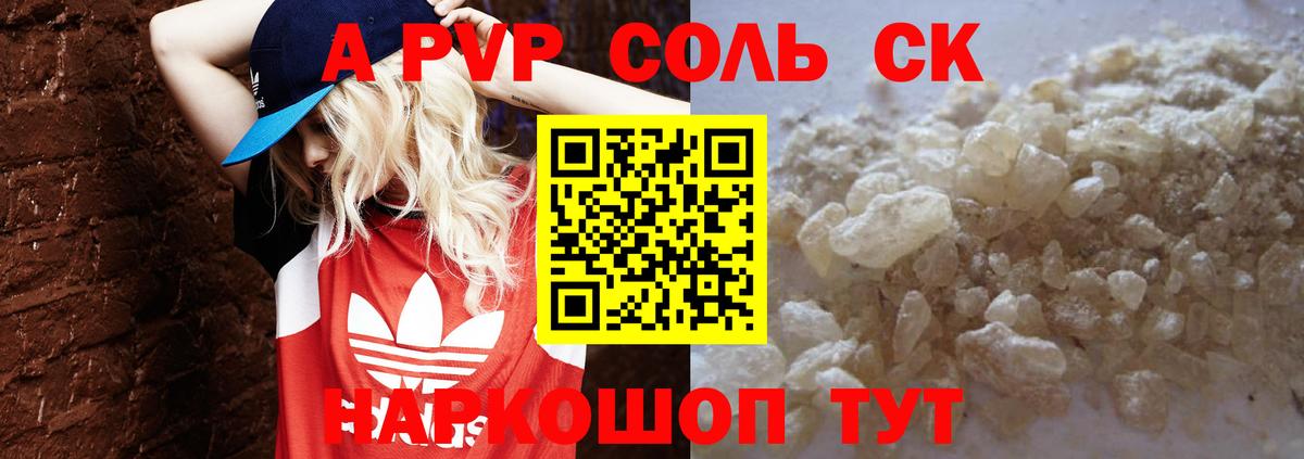Октябрьский  A PVP Crystall  Вход с VPN  Альфа ПВП СК КРИС  APVP кристаллы 