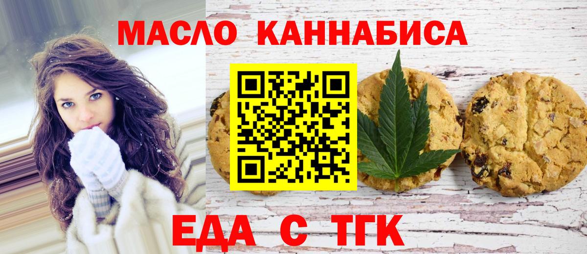 Октябрьский  Еда ТГК марихуана  Вход с VPN 