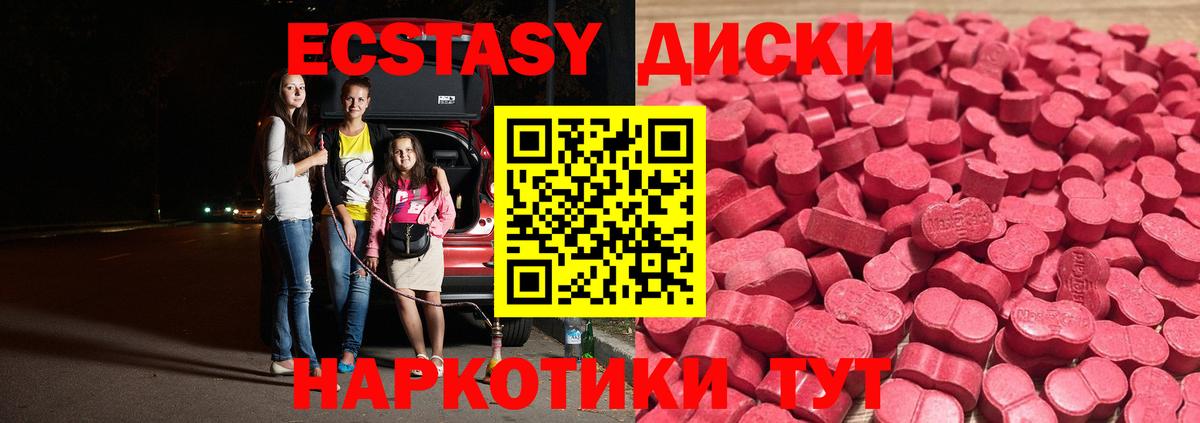 Ecstasy 99%  Вход с VPN  Октябрьский  ЭКСТАЗИ Дубай 