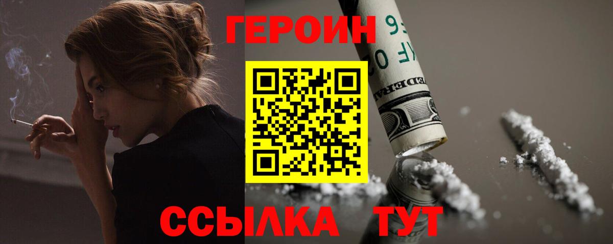 ГЕРОИН герыч  Вход с VPN  Октябрьский 