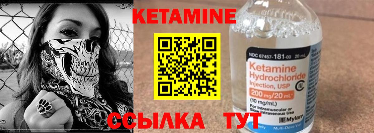 КЕТАМИН VHQ  Кетамин ketamine  Октябрьский  Вход с VPN 