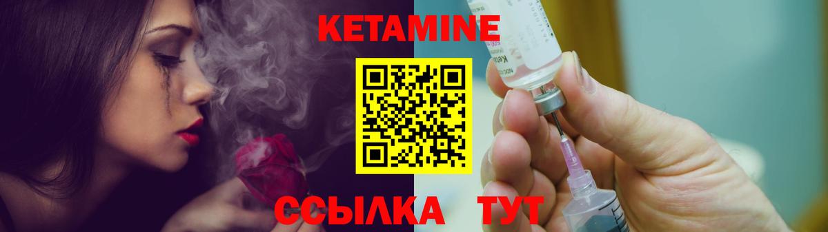 КЕТАМИН VHQ Октябрьский