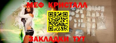 мефедрон Севастополь