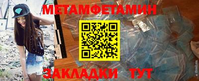 мефедрон Севастополь