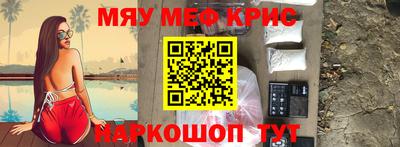 мефедрон Севастополь