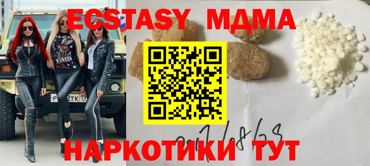 MDMA crystal  Вход с VPN  MDMA  Октябрьский 