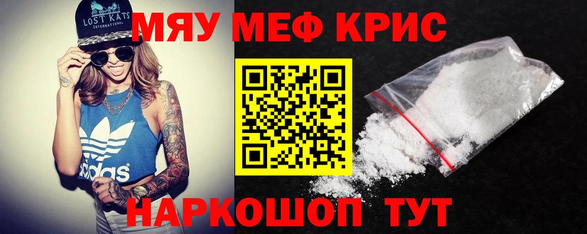 Меф мука Октябрьский