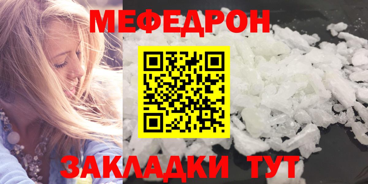 Меф  Мефедрон mephedrone  Вход с VPN  Меф  Октябрьский  Мефедрон мука 