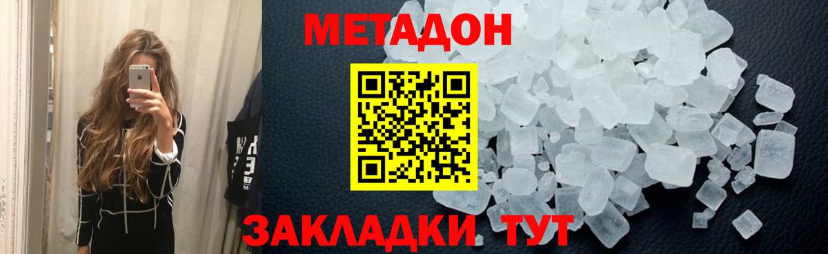 Октябрьский  МЕТАДОН methadone  Вход с VPN 