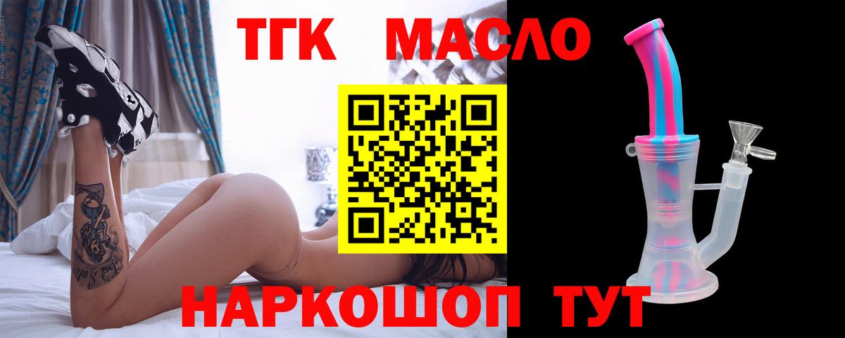 Октябрьский  ТГК Wax  Вход с VPN 